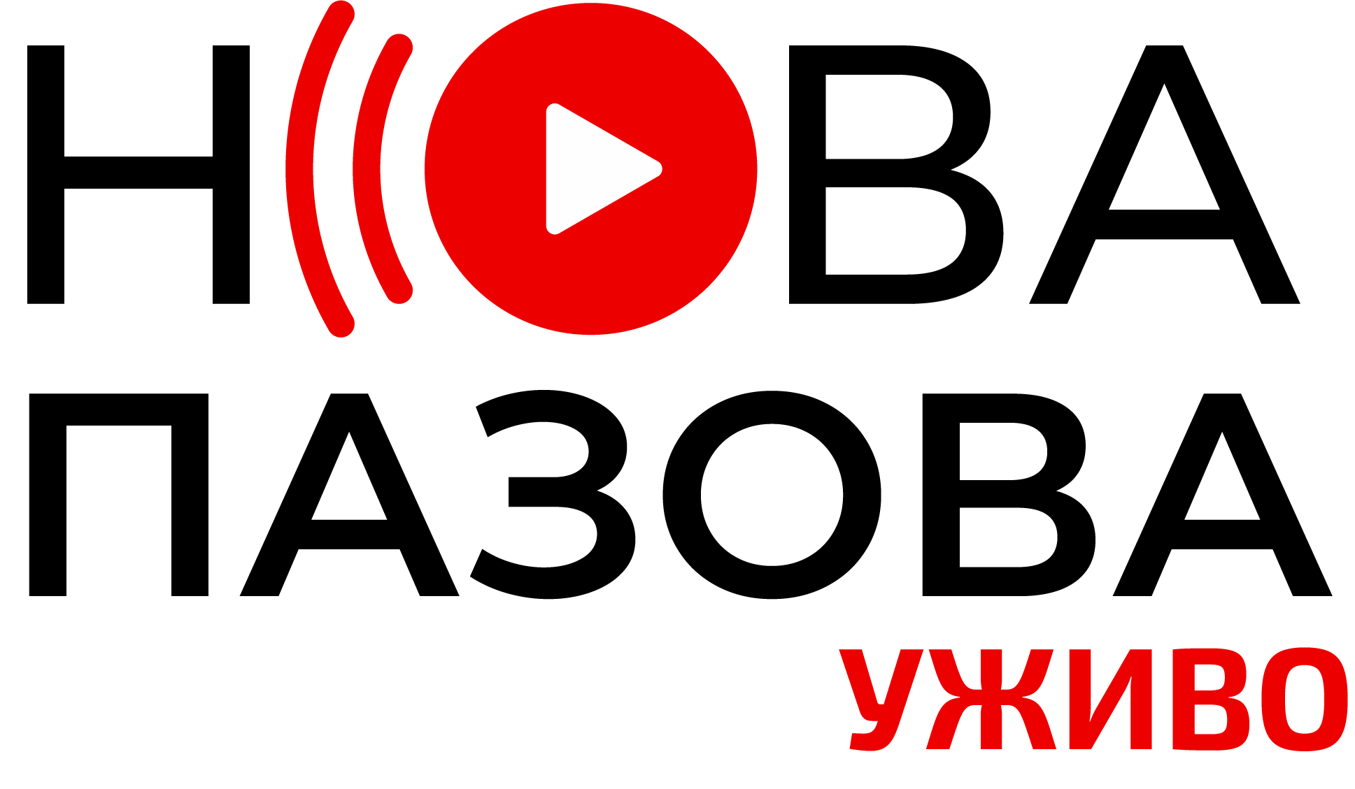 Нова Пазова Уживо